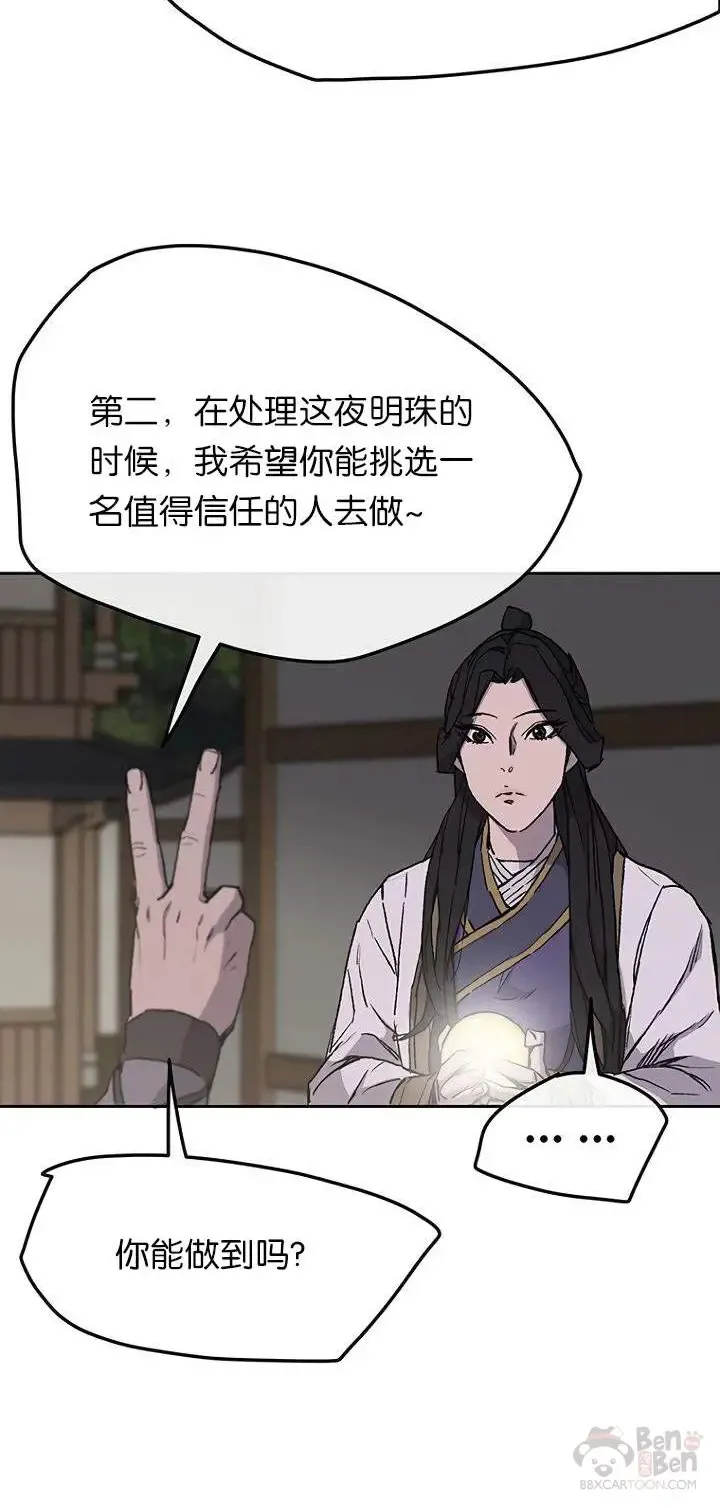 第28话 父女相见 第32页