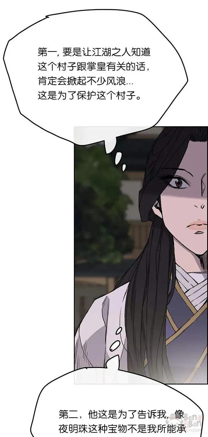第28话 父女相见 第33页