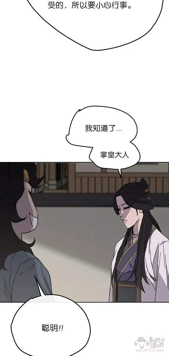 第28话 父女相见 第34页