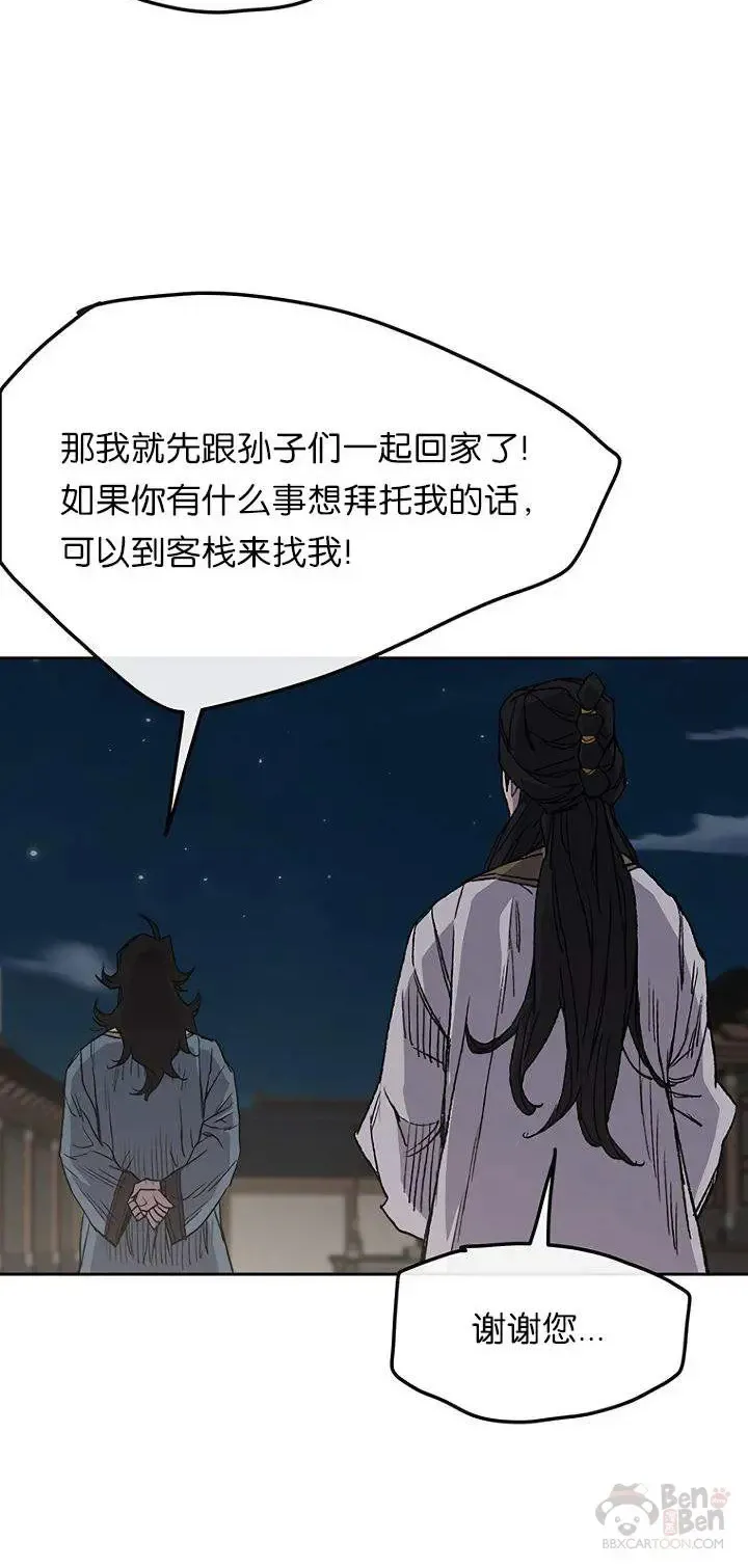 第28话 父女相见 第35页