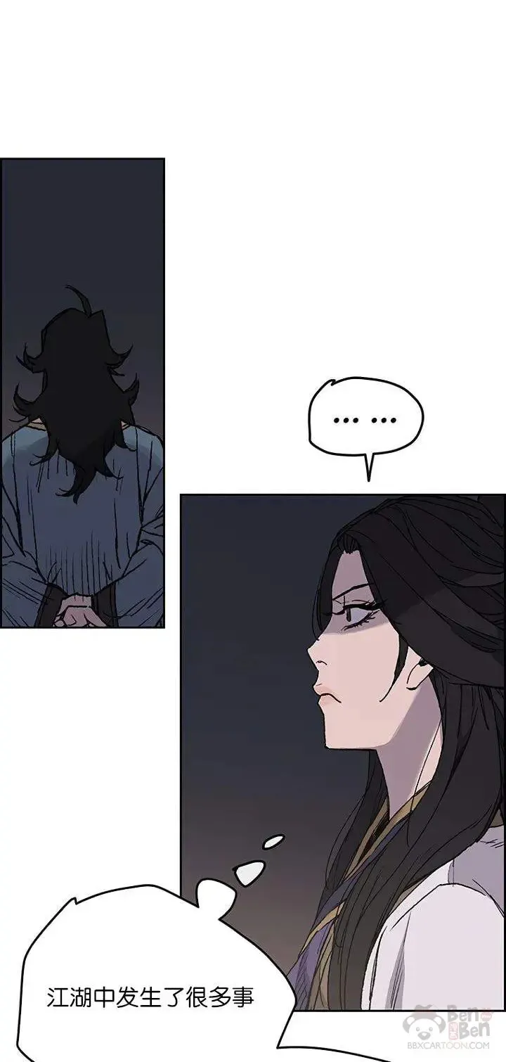第28话 父女相见 第36页