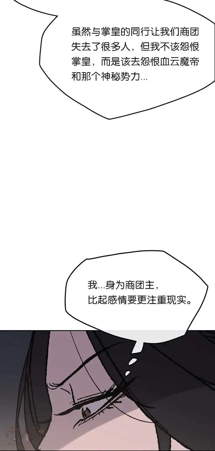 第28话 父女相见 第37页