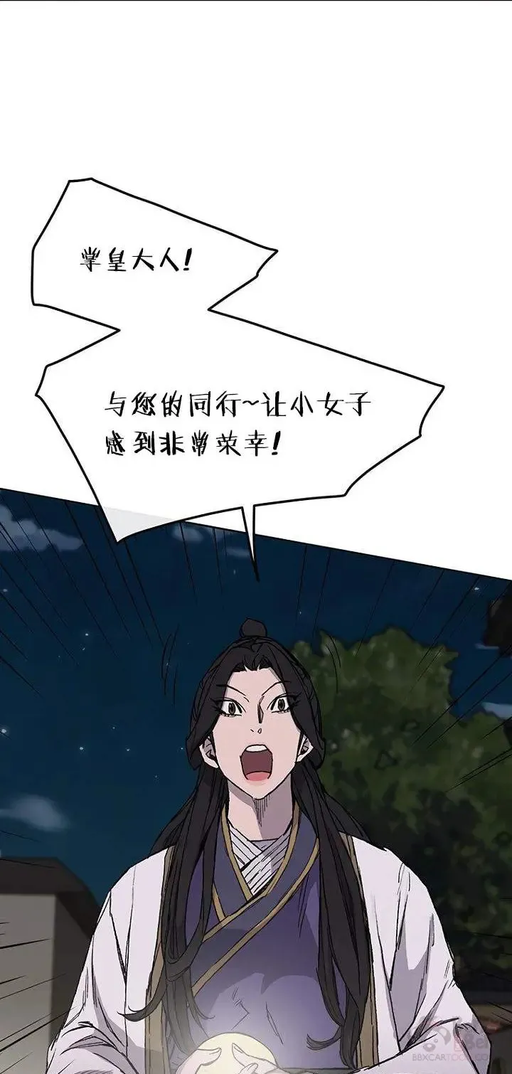第28话 父女相见 第38页