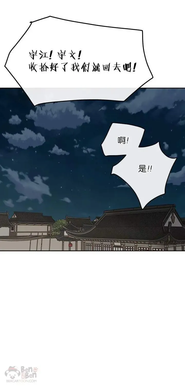 第28话 父女相见 第40页