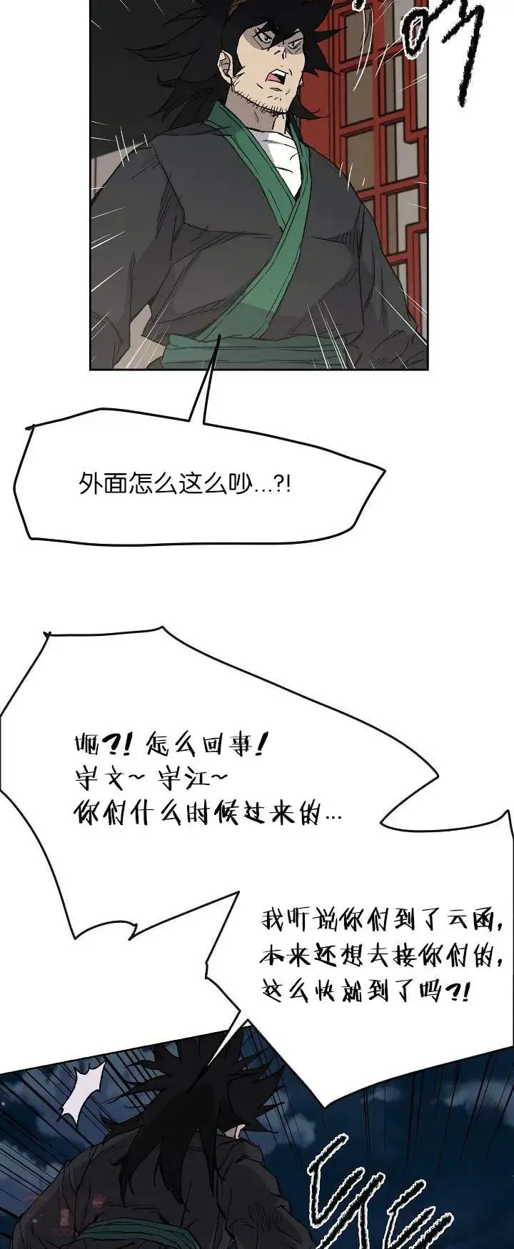 第28话 父女相见 第44页