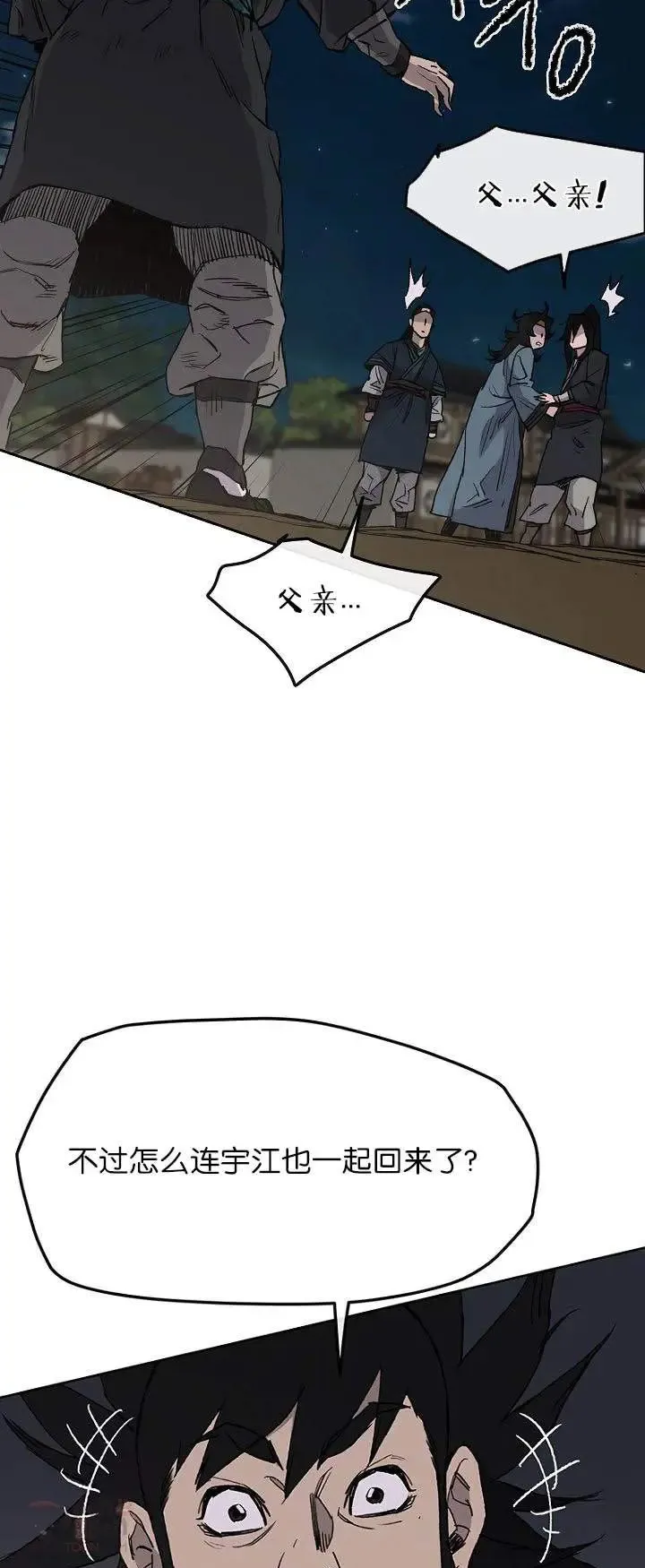 第28话 父女相见 第45页