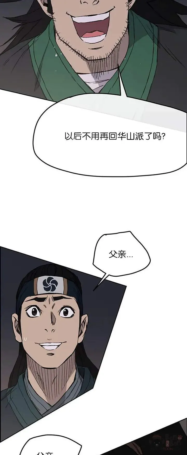 第28话 父女相见 第46页