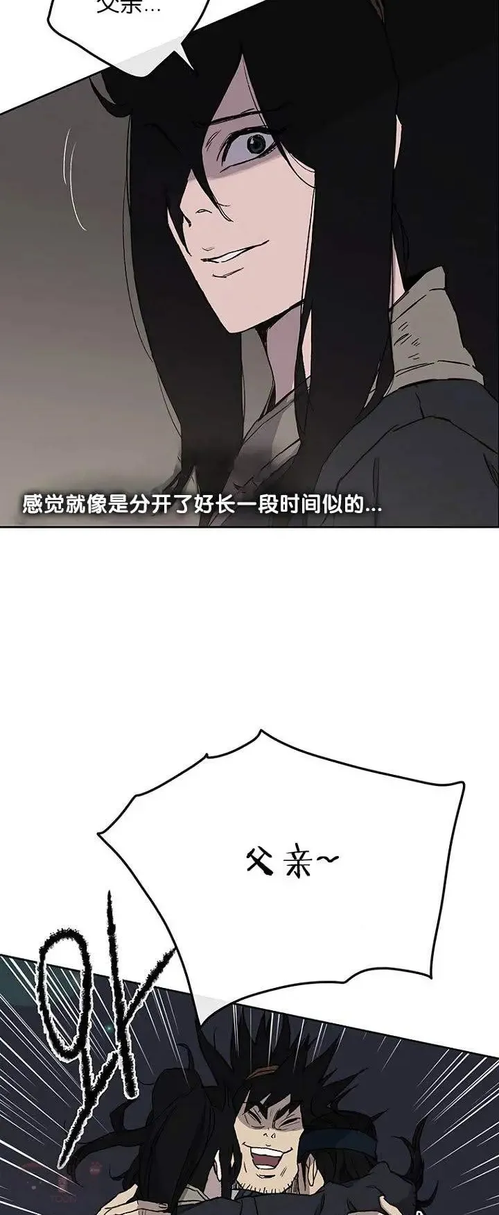 第28话 父女相见 第47页