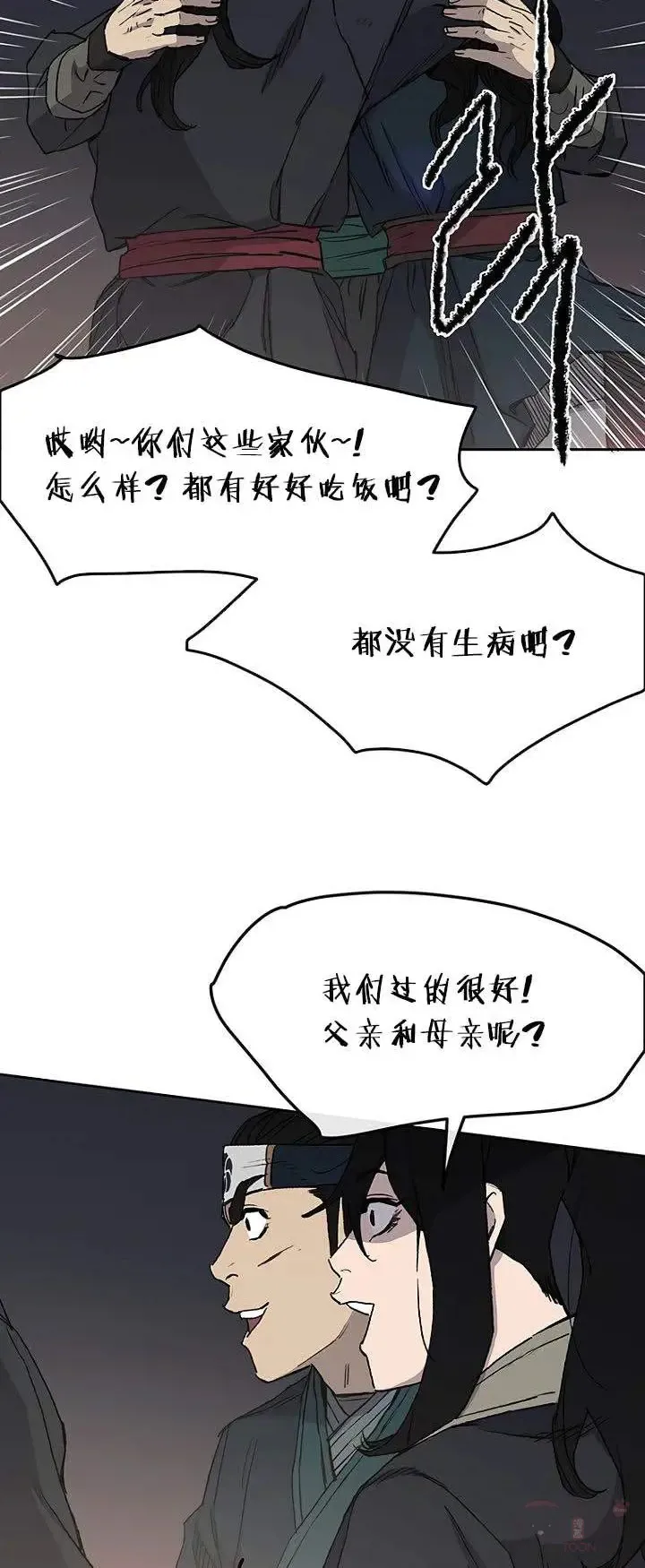 第28话 父女相见 第48页