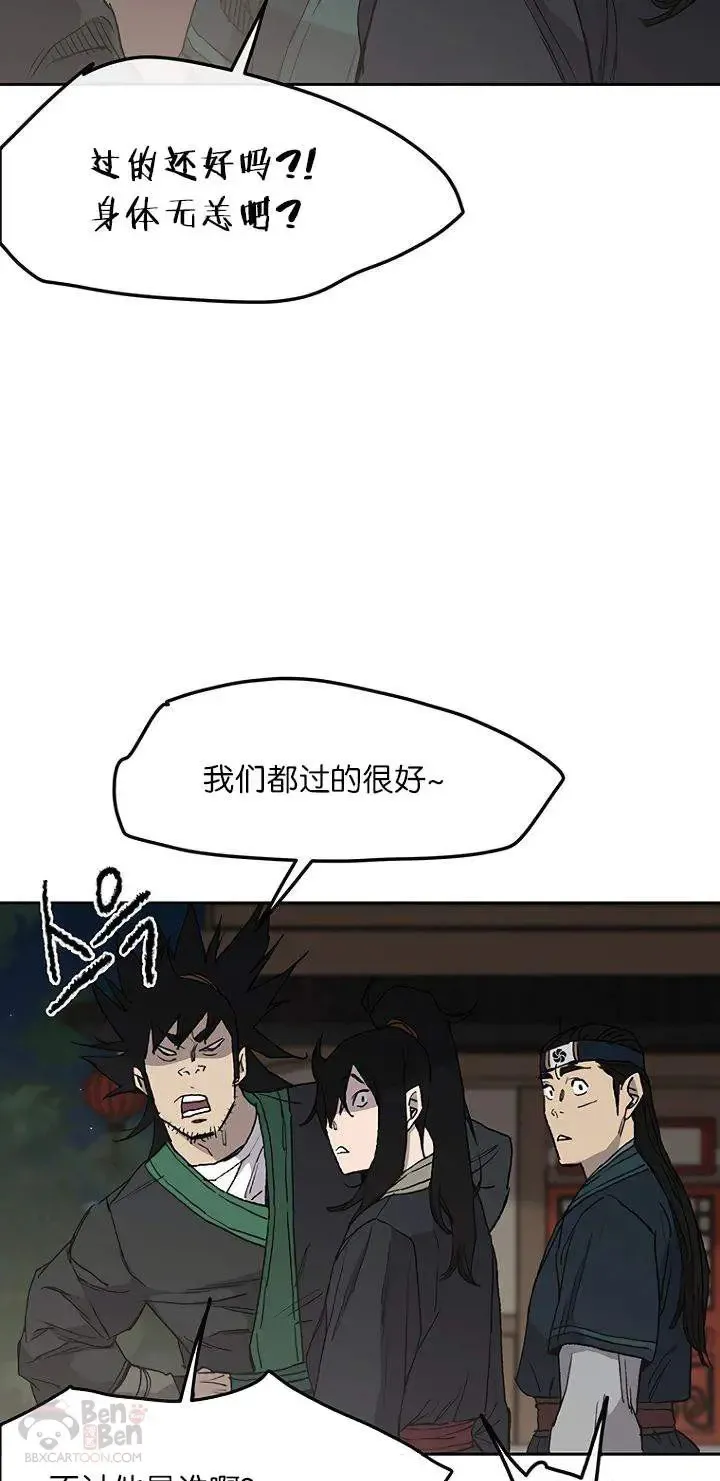 第28话 父女相见 第49页