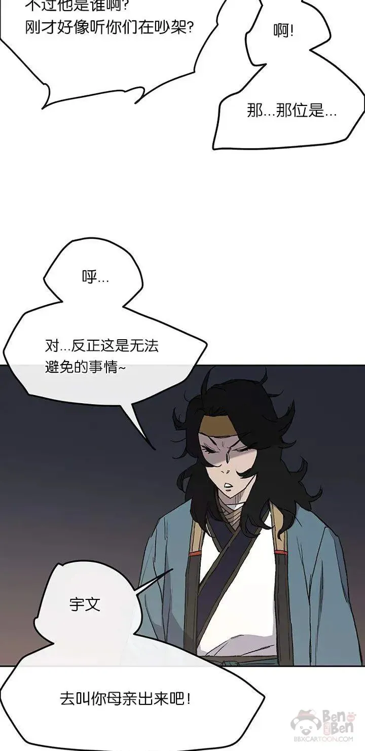 第28话 父女相见 第50页
