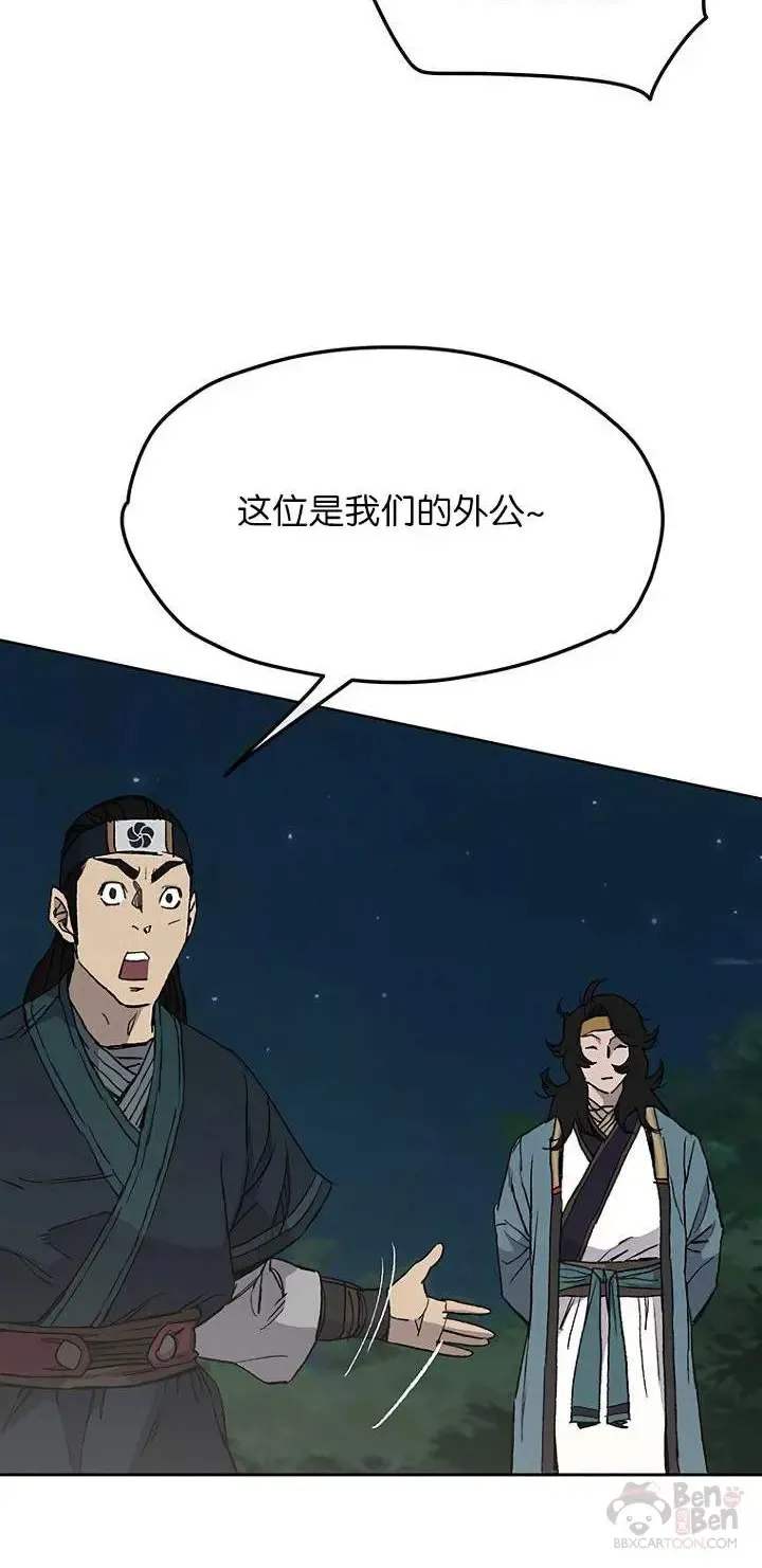 第28话 父女相见 第52页