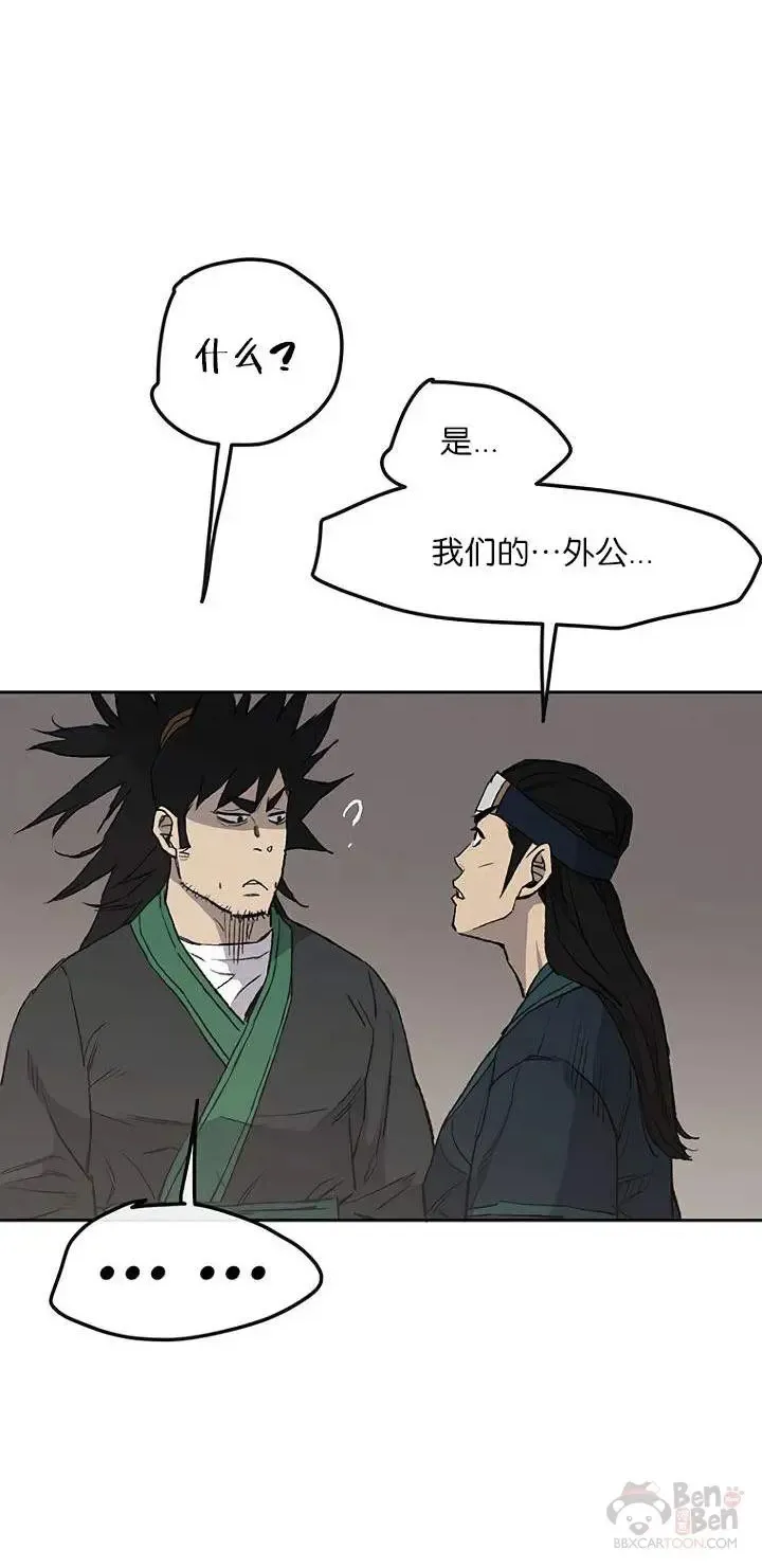 第28话 父女相见 第53页