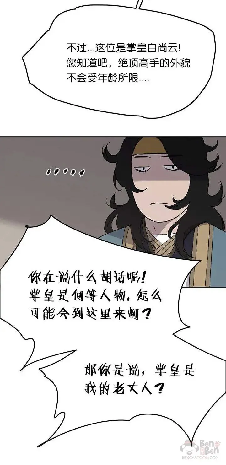 第28话 父女相见 第55页