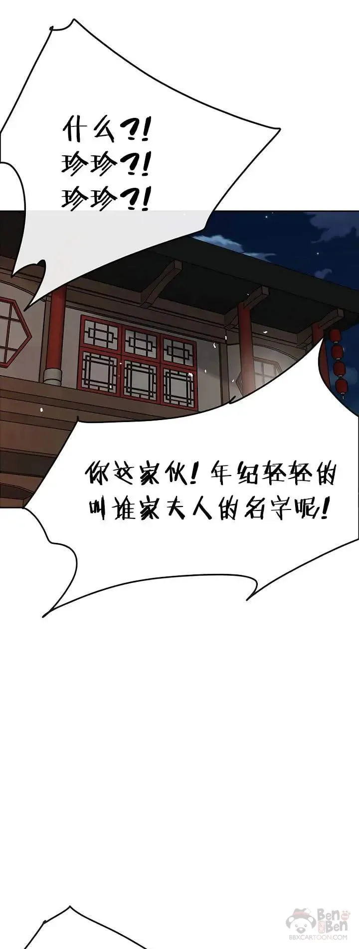 第28话 父女相见 第57页