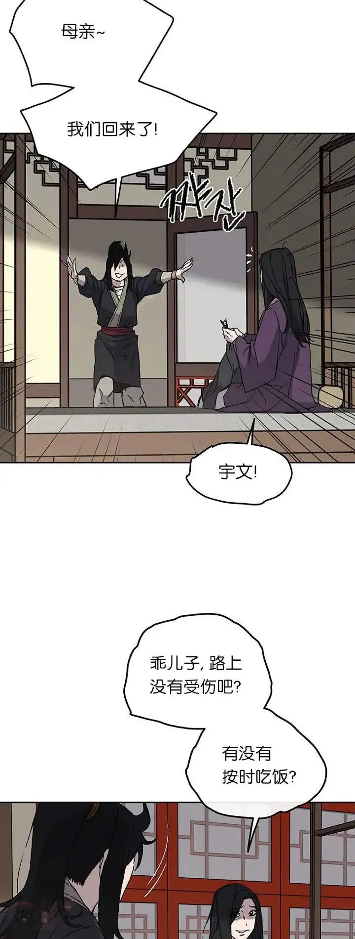 第28话 父女相见 第58页
