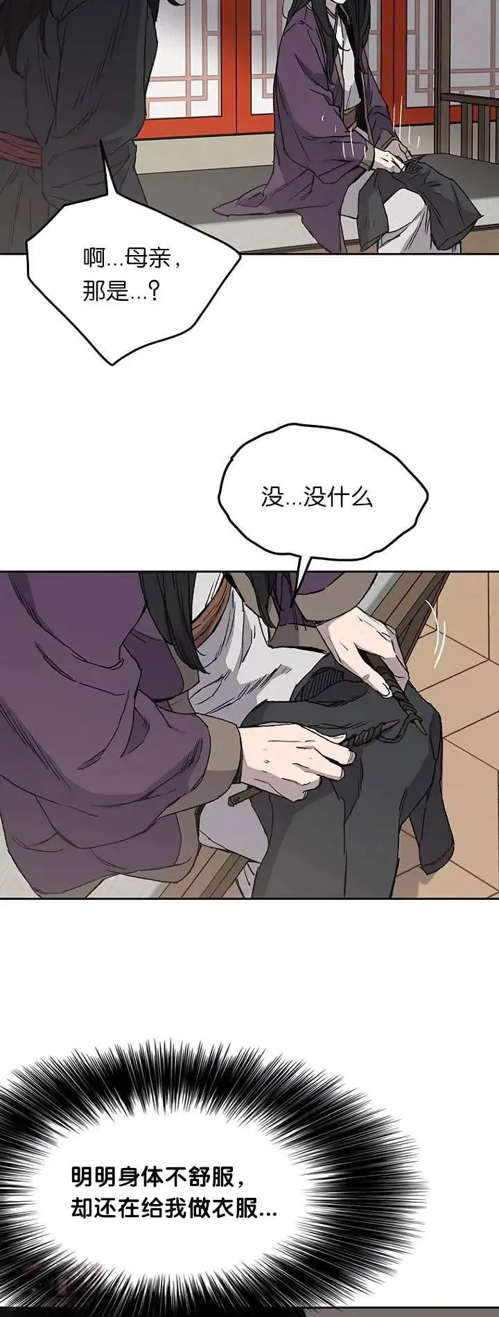 第28话 父女相见 第59页
