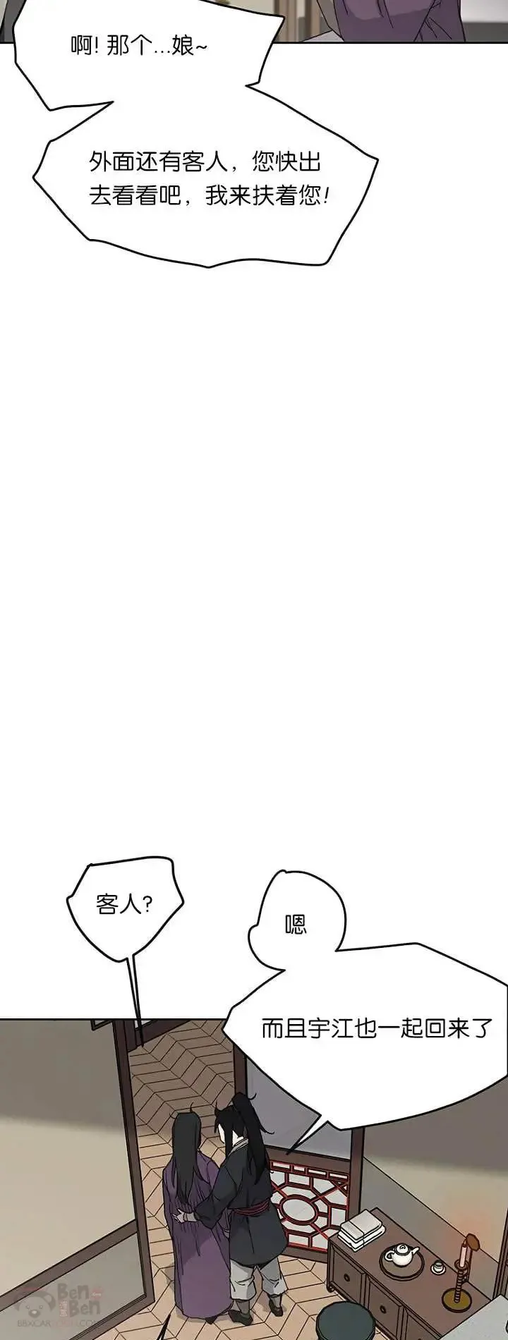第28话 父女相见 第61页
