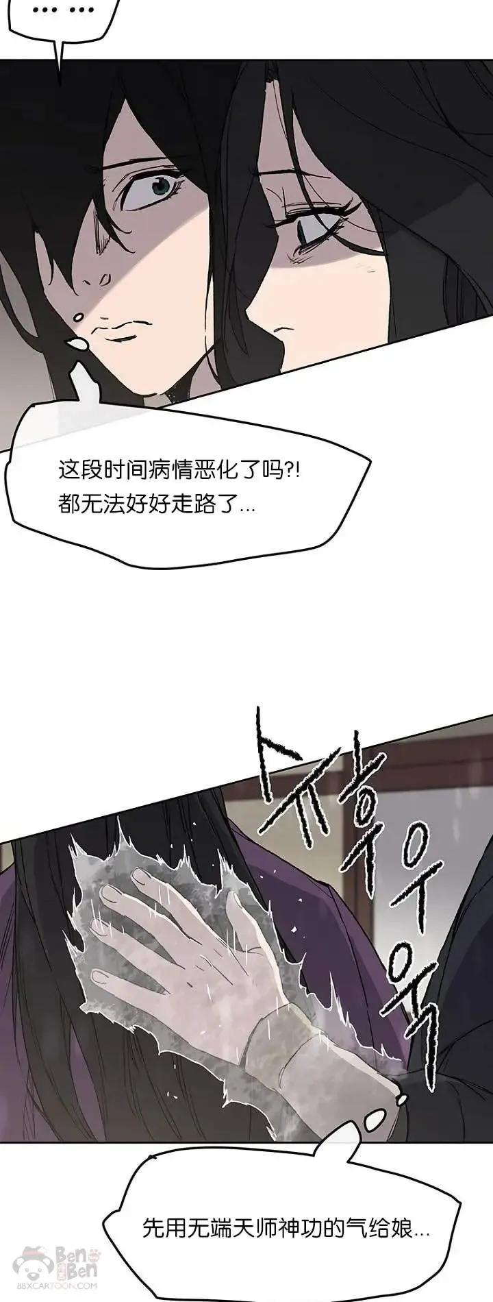第28话 父女相见 第63页