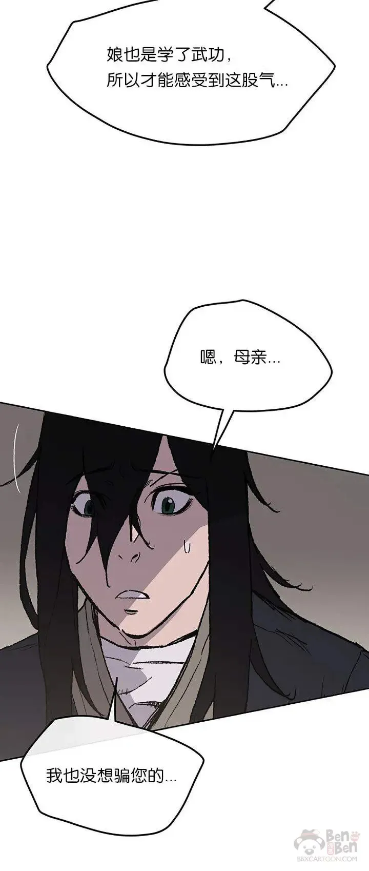 第28话 父女相见 第66页