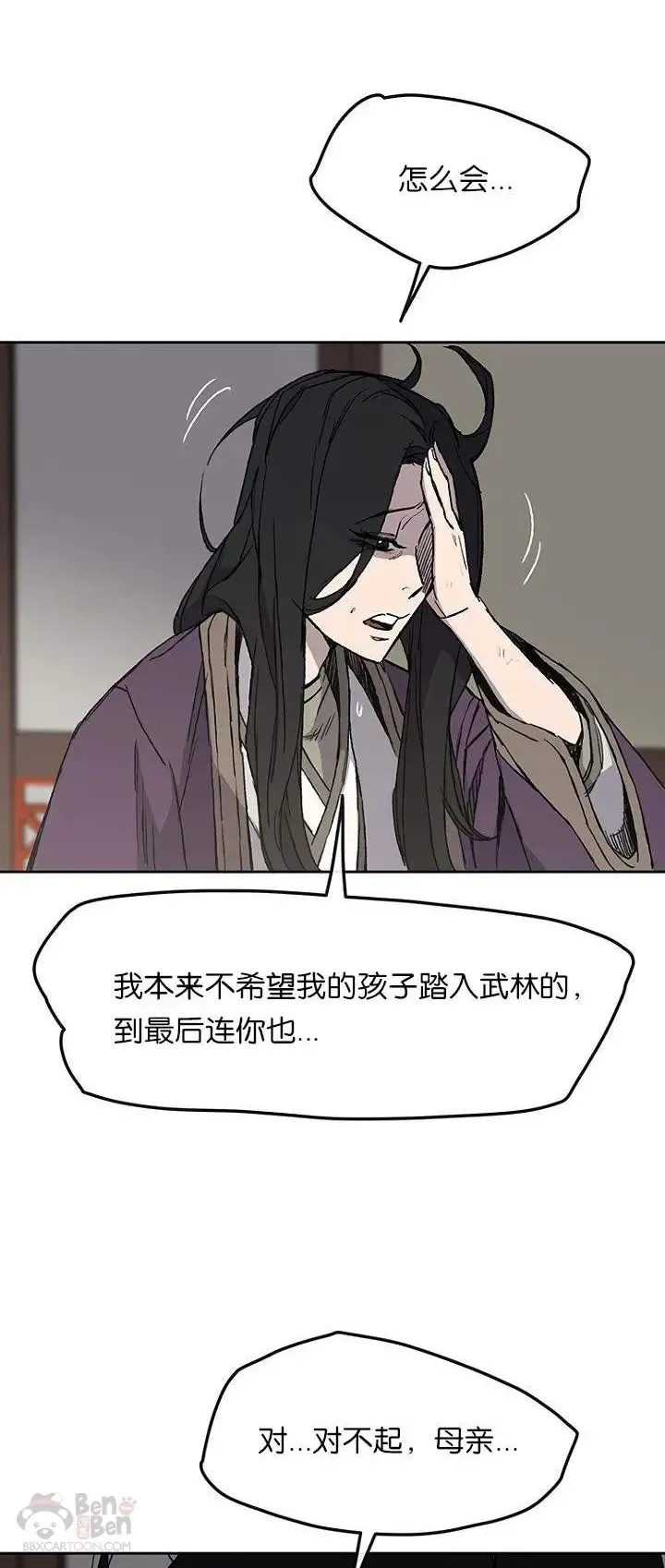 第28话 父女相见 第67页