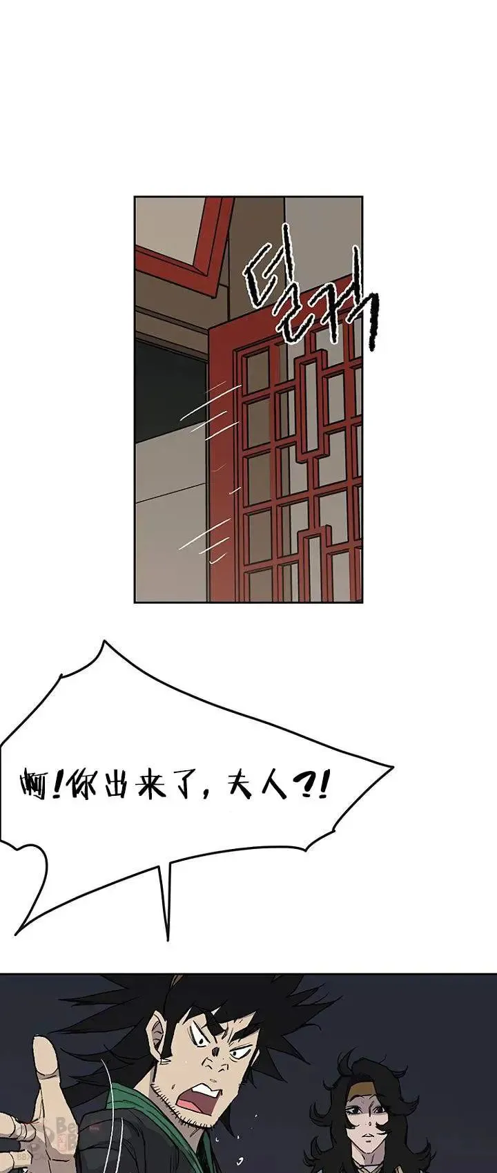 第28话 父女相见 第69页