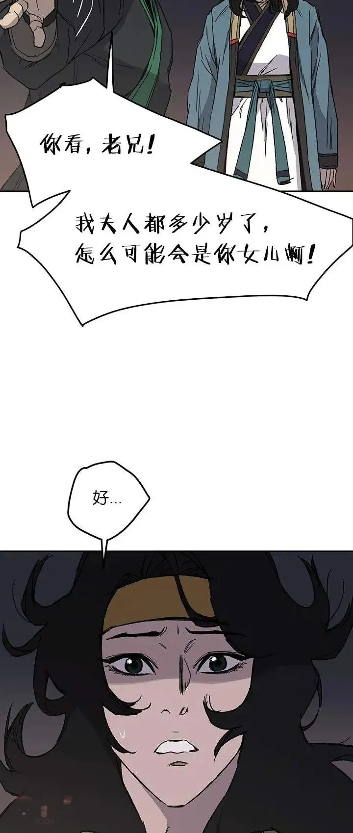 第28话 父女相见 第70页