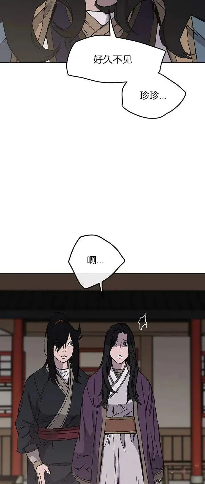 第28话 父女相见 第71页