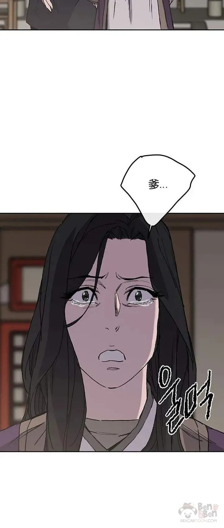 第28话 父女相见 第72页