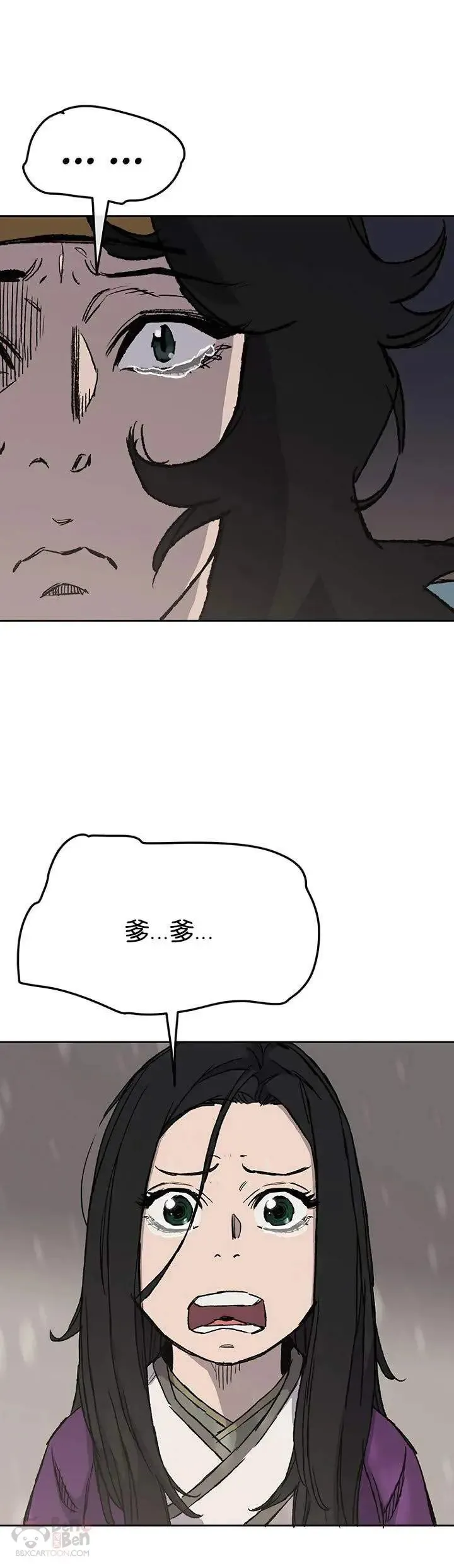 第28话 父女相见 第73页