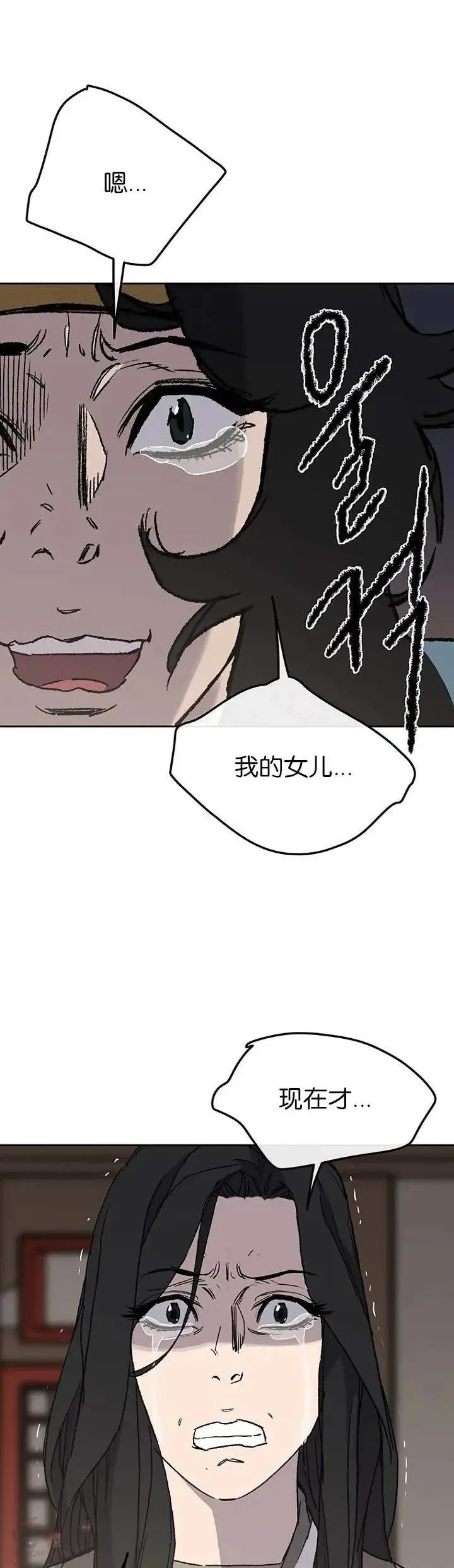 第28话 父女相见 第74页