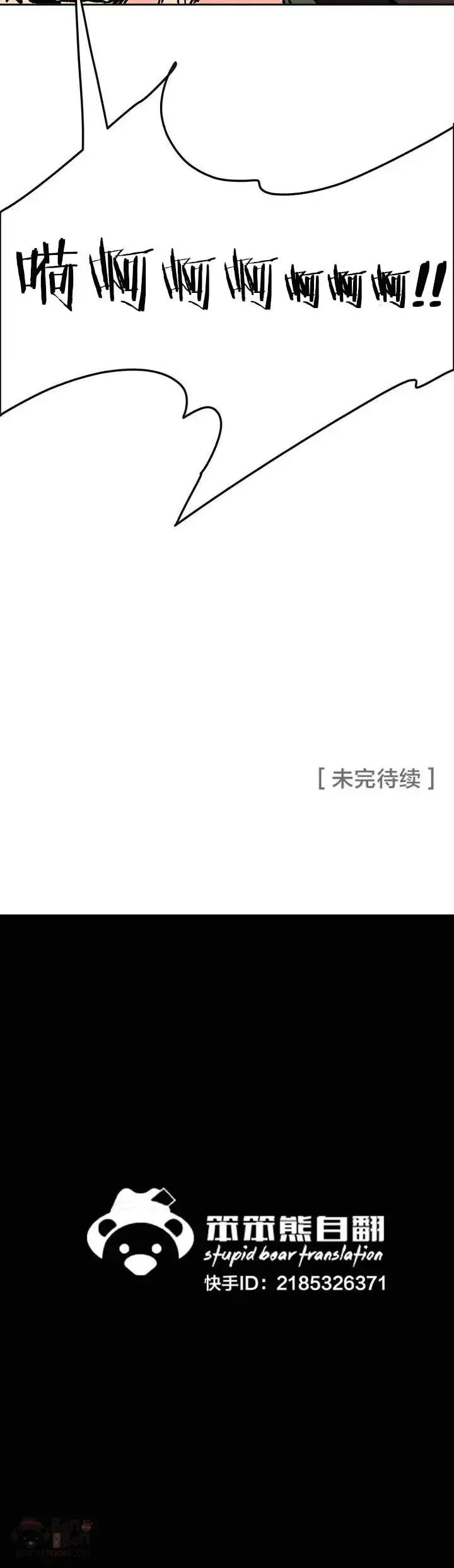 第28话 父女相见 第80页