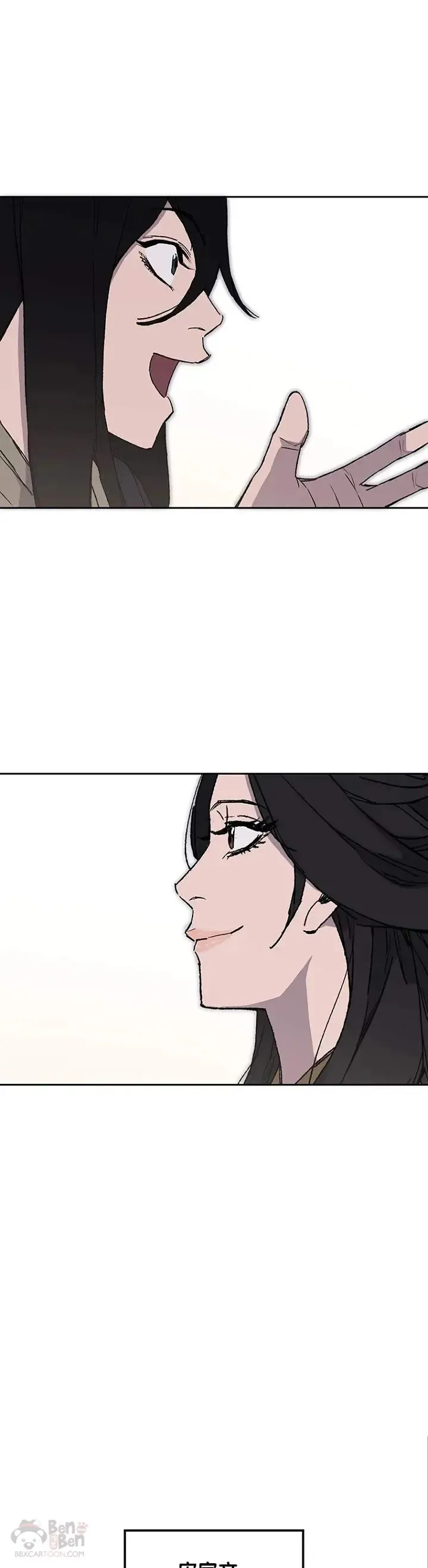第29话 危险涌动 第28页