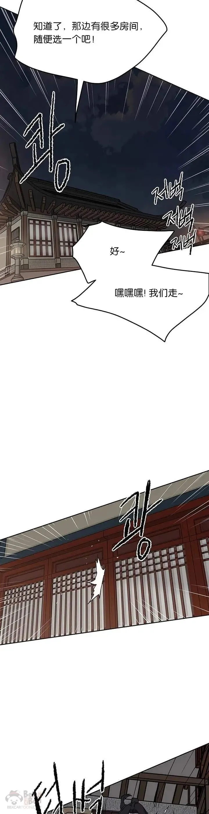 第30话 人心险恶 第25页