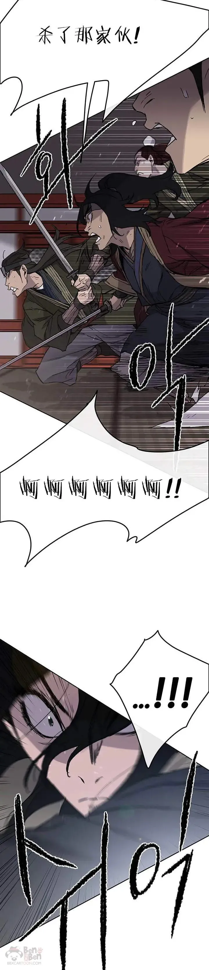 第30话 人心险恶 第37页