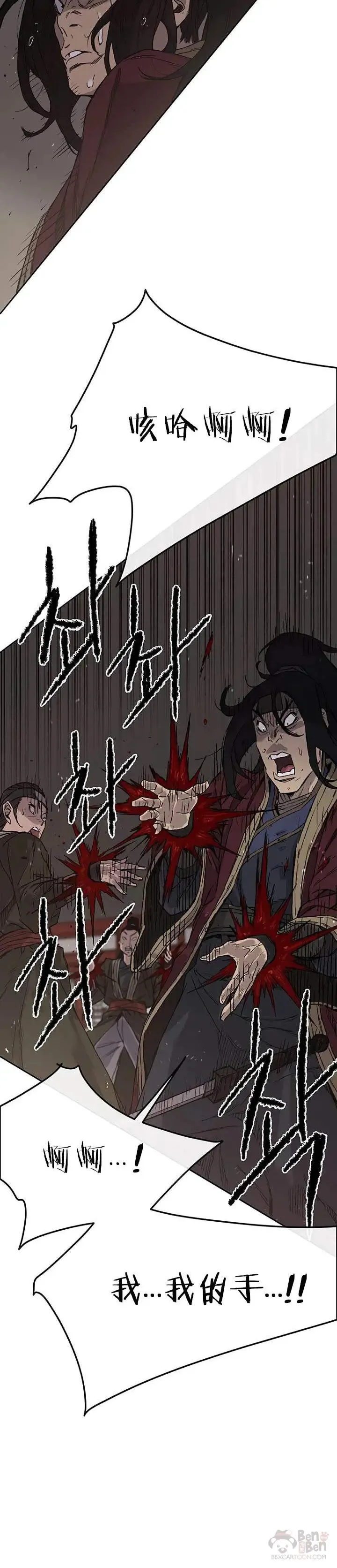 第31话 世上恶人太多 第4页