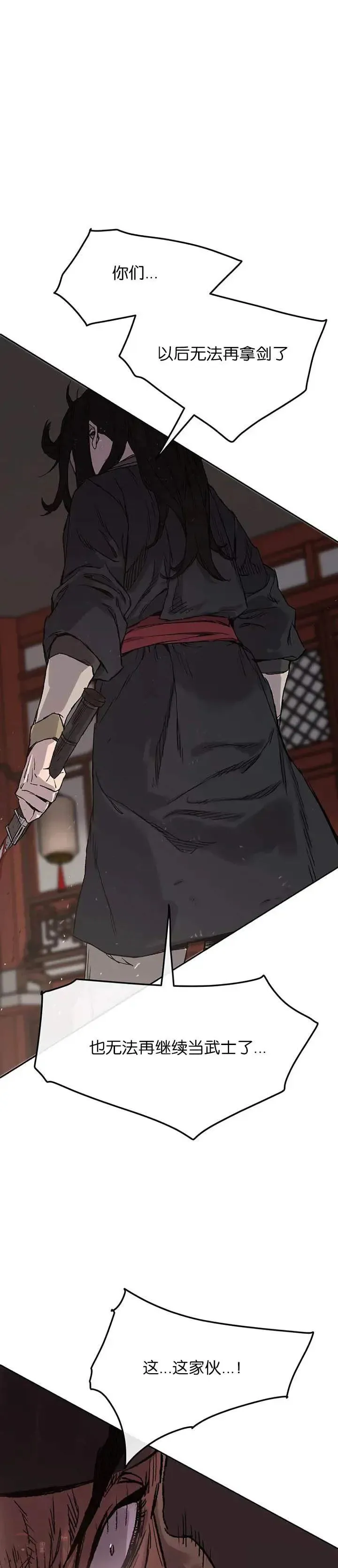 第31话 世上恶人太多 第5页