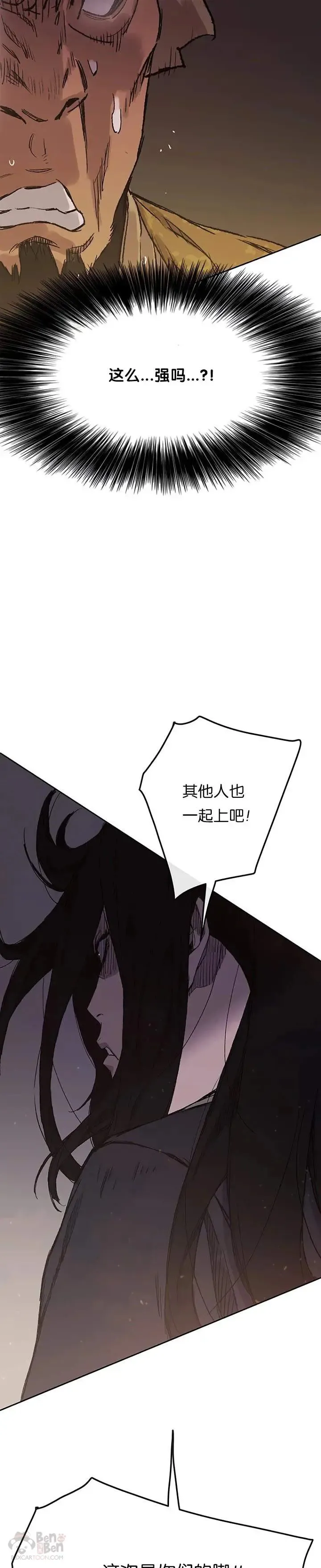 第31话 世上恶人太多 第6页