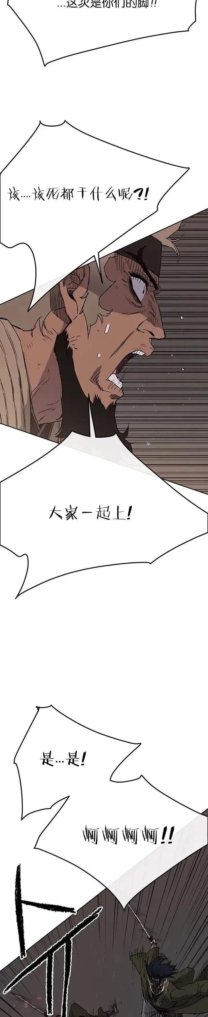 第31话 世上恶人太多 第7页