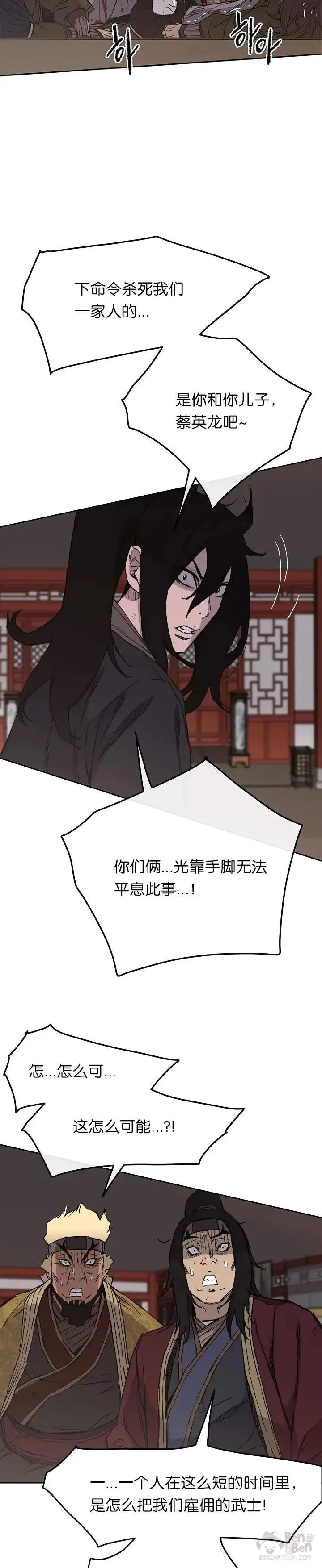 第31话 世上恶人太多 第10页