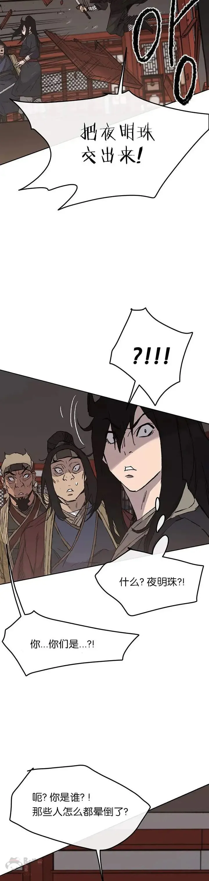 第31话 世上恶人太多 第12页