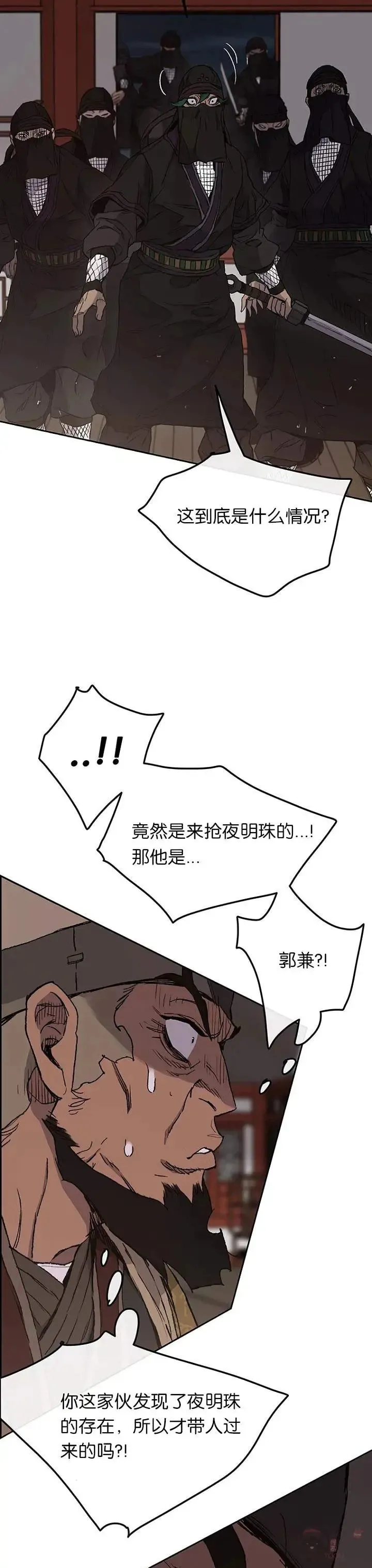 第31话 世上恶人太多 第13页