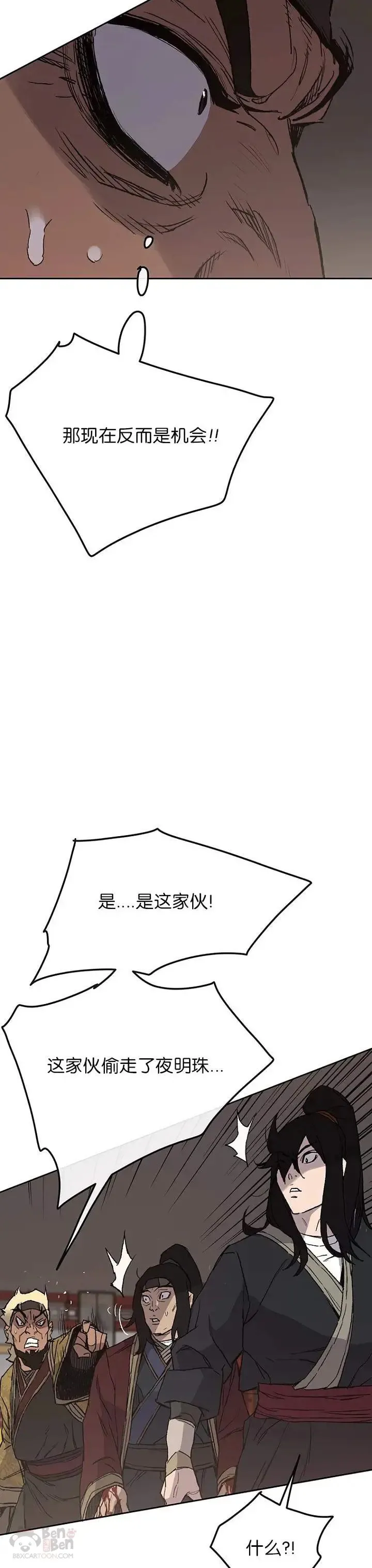 第31话 世上恶人太多 第14页