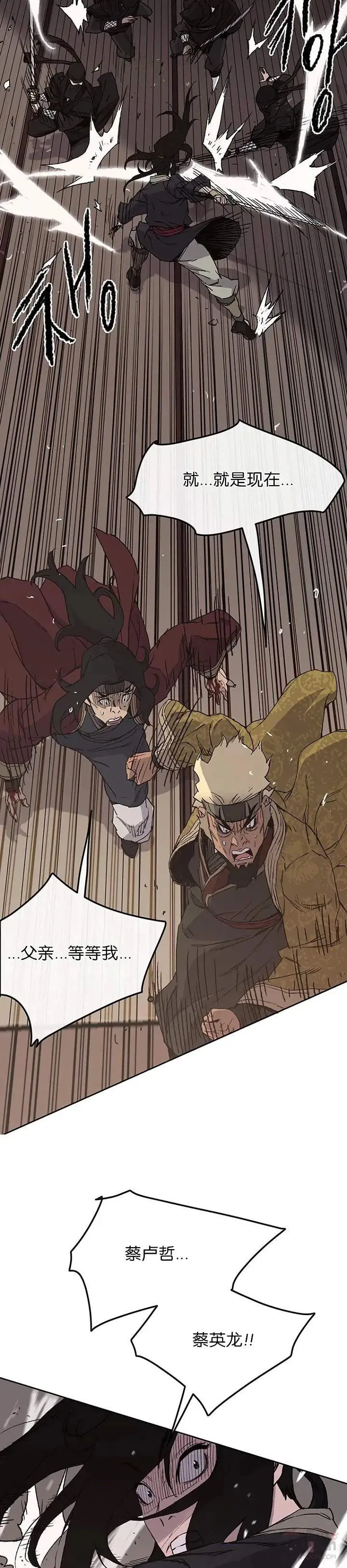 第31话 世上恶人太多 第16页