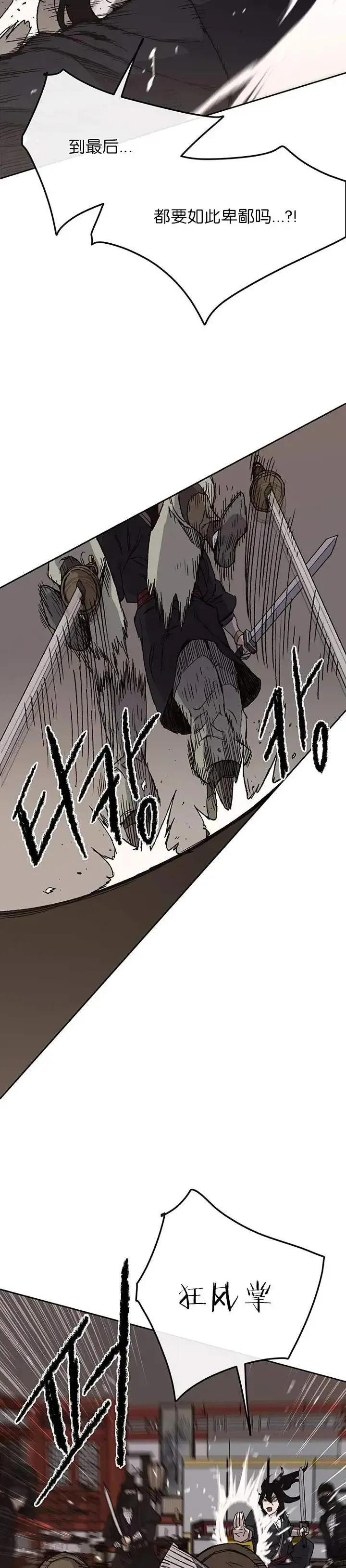 第31话 世上恶人太多 第17页