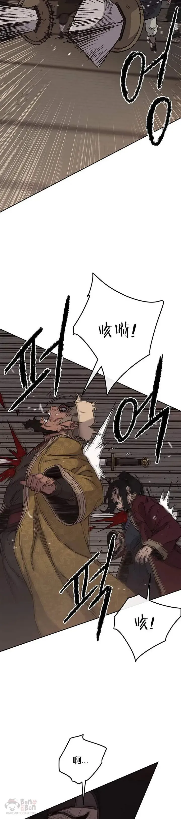 第31话 世上恶人太多 第18页