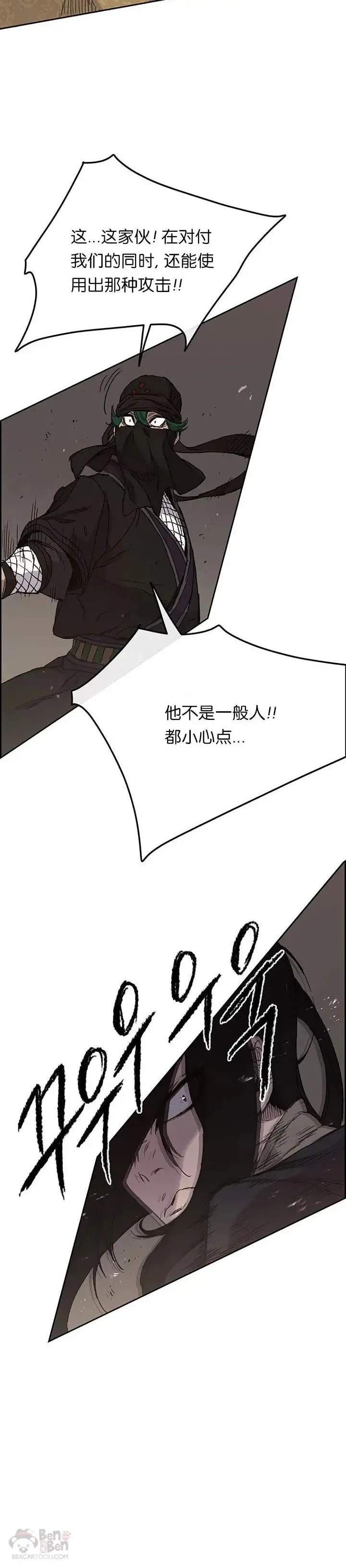 第31话 世上恶人太多 第20页