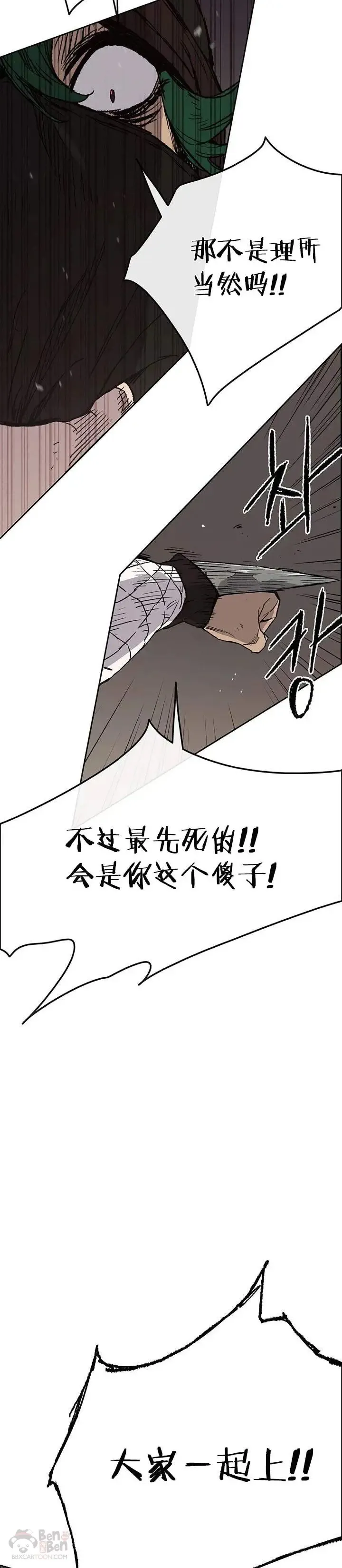 第31话 世上恶人太多 第24页