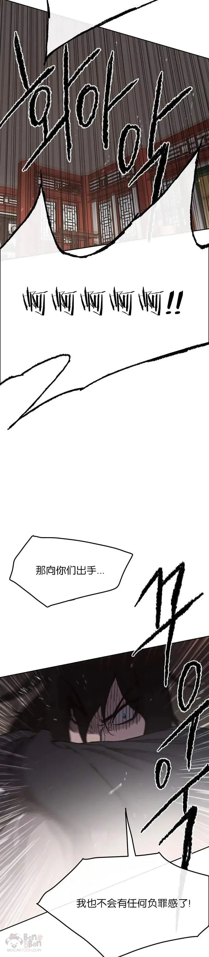第31话 世上恶人太多 第25页