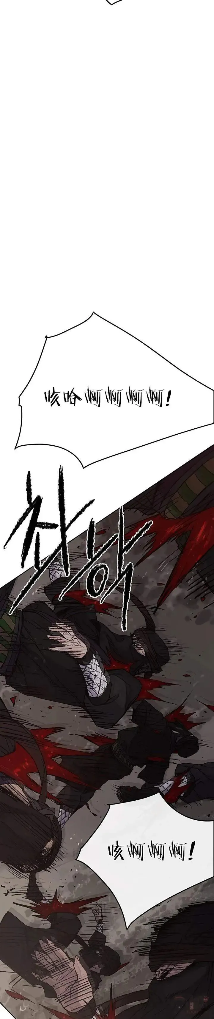 第31话 世上恶人太多 第26页
